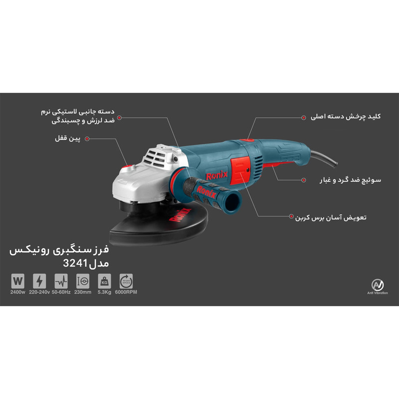 فرز سنگبری رونیکس کد 3241