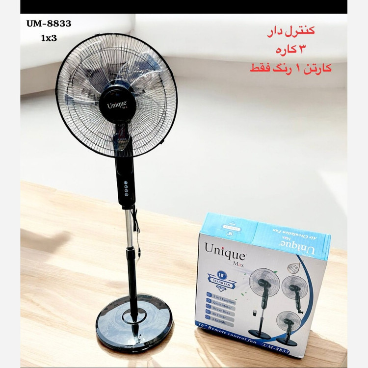 پنکه 3حالته مارک یونیک ایستاده ، رومیزی و دیواری