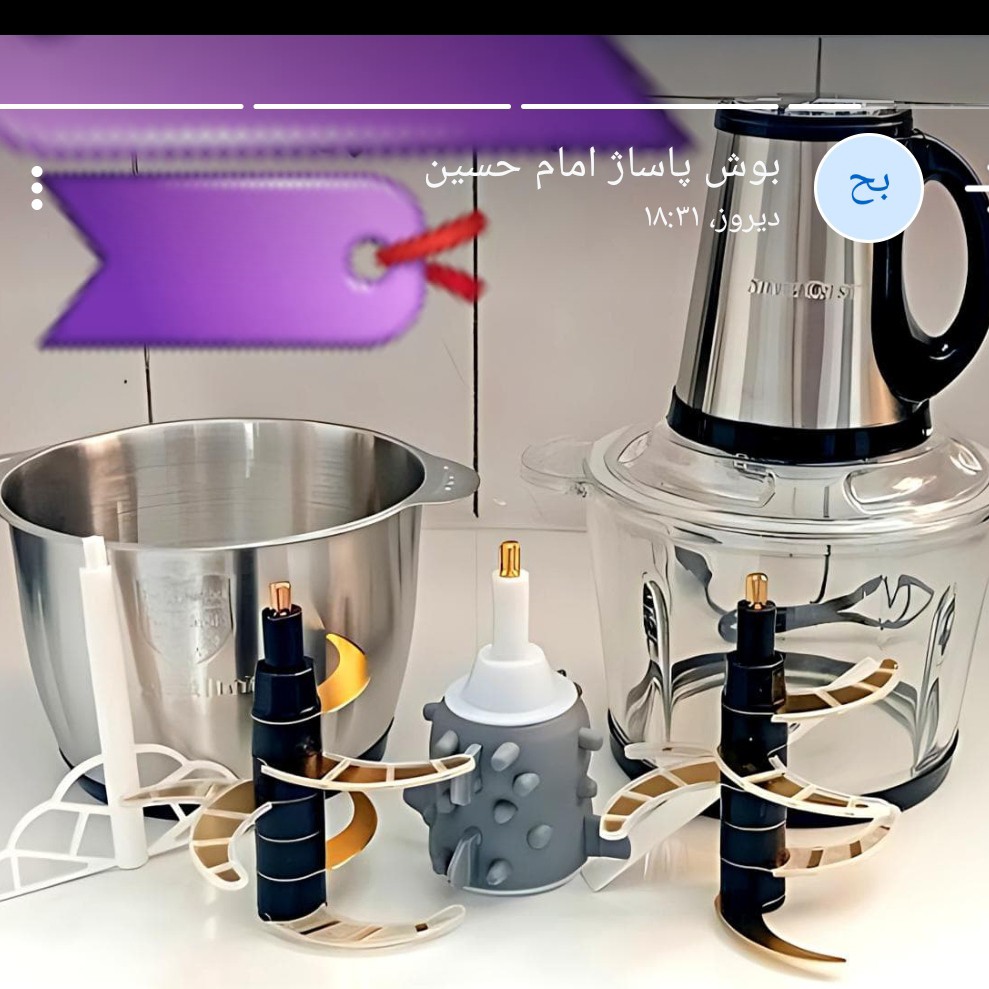 خردکن دومخزن ت دوتا تیغه 6تایی طلایی +پرههمزن+سیرپوست کن دسته عصایی