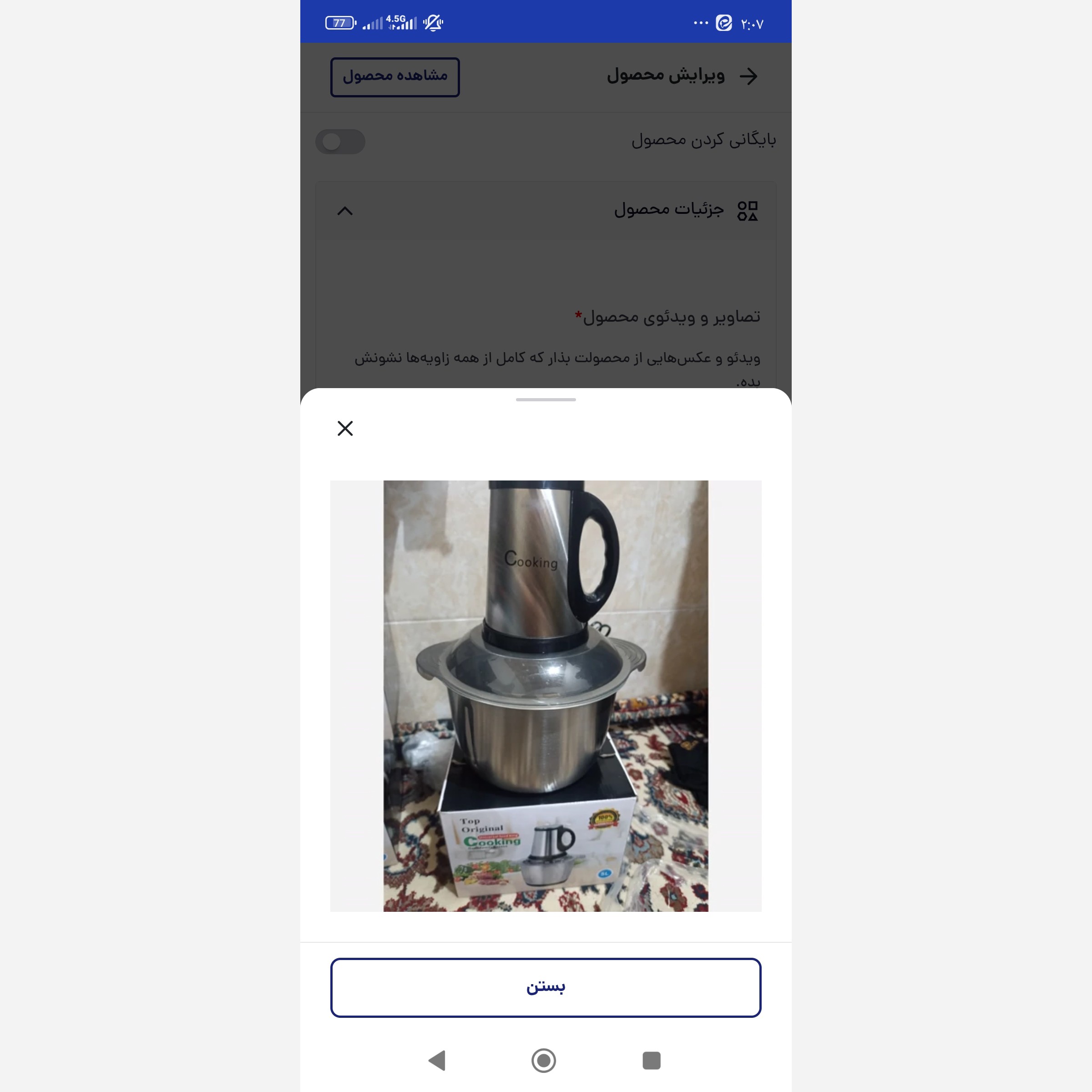 خردکن 5لیتری استیل مارک کوکینگ ارسال رایگان