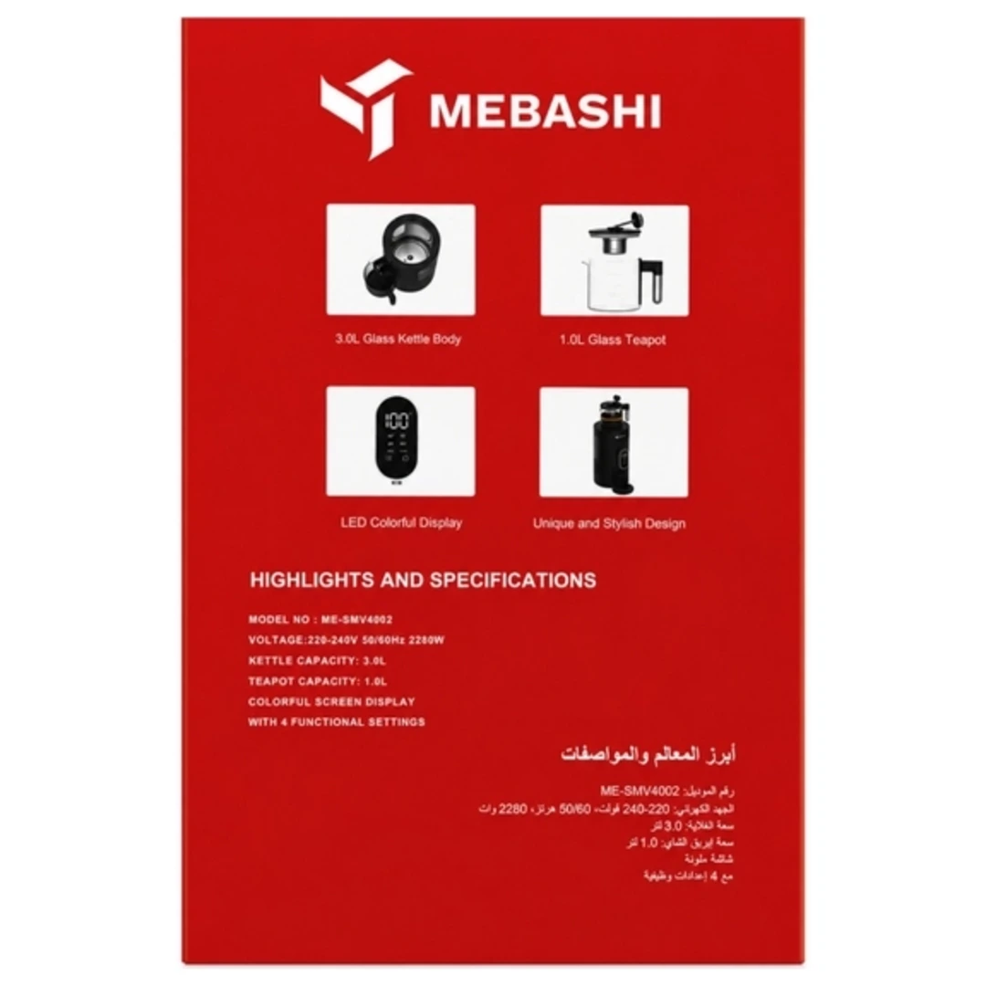 چای ساز روی هم مباشی مدل ME-SMV4002