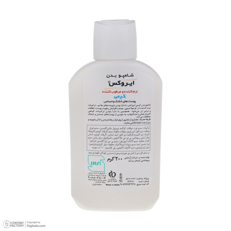 شامپو بدن ایروکس مدل پلی کواترنیوم با رایحه ملایم مناسب برای پوست خشک و حساس حجم 200 میلیلیتر
