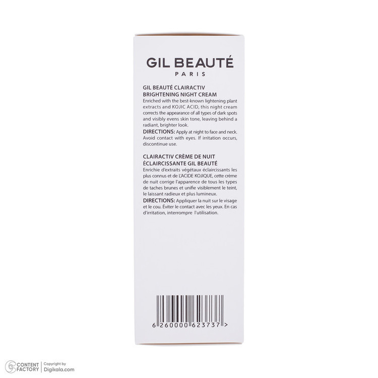 کرم روشن کننده ژیل بوته مدل ClairActive Night حجم 40 میلی لیتر