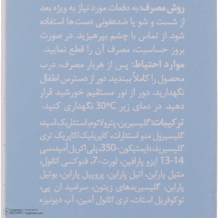 کرم مرطوب کننده سری کیت مدل Nourish حجم 50 میلی لیتر