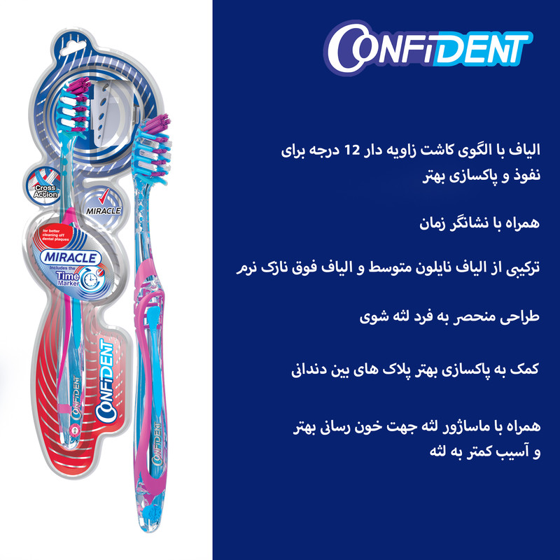 مسواک کانفیدنت مدل MIRACLE با برس متوسط