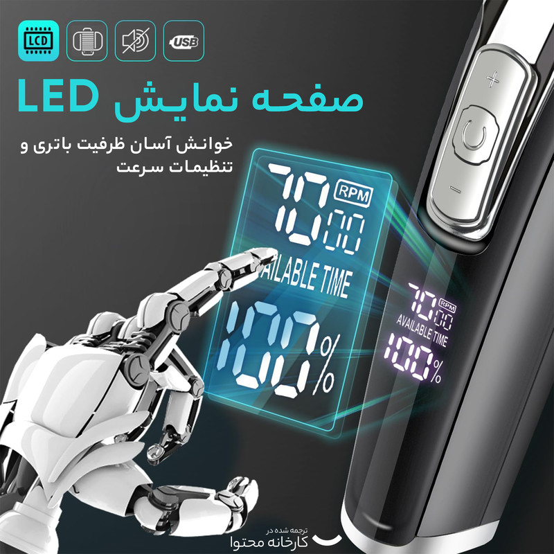 ماشین اصلاح موی سر و صورت دی اس پی مدل 90286 با موتور AC 5 وات، سرعت قابل تنظیم 5500 تا 7000 دور در دقیقه، تیغه استیل ضد زنگ، باتری لیتیومی با شارژ USB و نمایشگر دیجیتال میزان شارژ و سرعت اصلاح