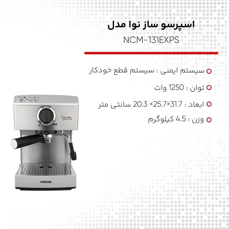 اسپرسو ساز نوا مدل NCM-131EXPS