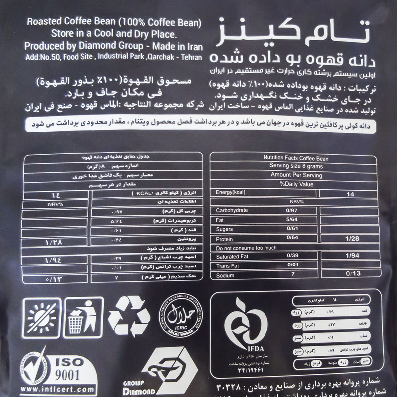 دانه قهوه کولی تام کینز - 1000گرم
