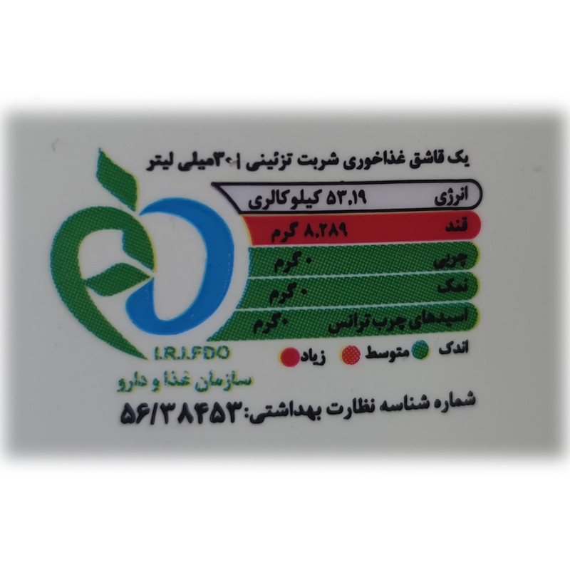 سیروپ فندق بدون شکر افزوده سی سیب - 700 میلی لیتر