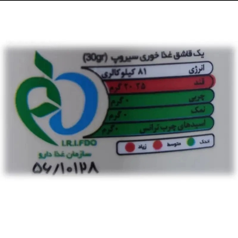 سیروپ الدرفلاور سی سیب - 700 میلی لیتر