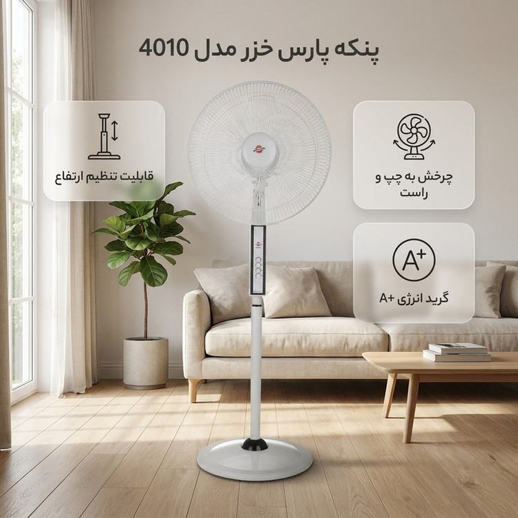 پنکه پارس خزر مدل 4010