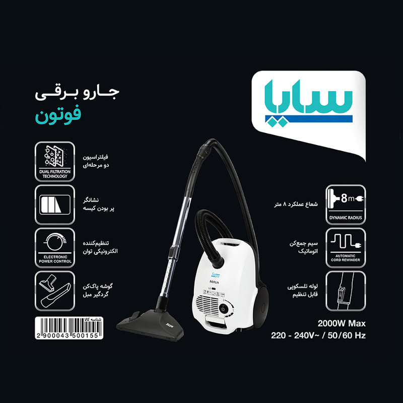 جاروبرقی 2000 وات سایا مدل ّFotun