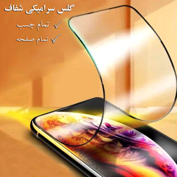 محافظ صفحه نمایش سرامیکی شهر گلس مدل CRS مناسب برای گوشی موبایل شیائومی Redmi Note 12 4G