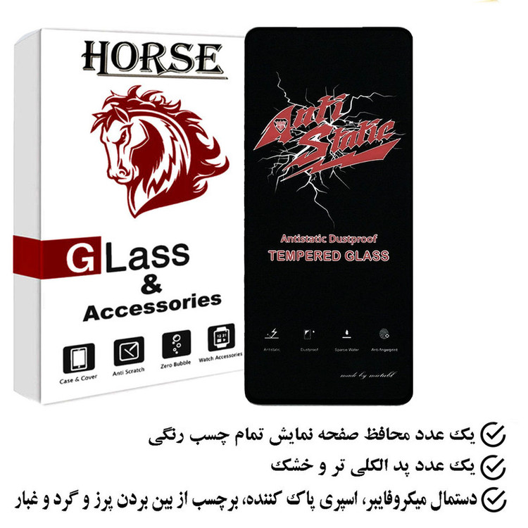 محافظ صفحه نمایش آنتی استاتیک هورس مدل ANTIDUSTH مناسب برای گوشی موبایل شیائومی 11T Pro