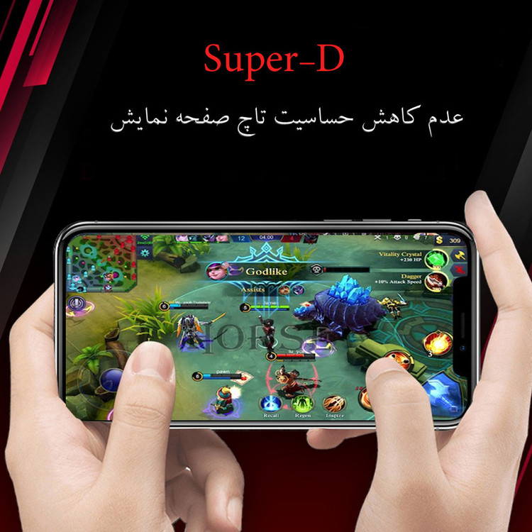 محافظ صفحه نمایش هورس مدل SUPH مناسب برای گوشی موبایل شیائومی Poco X3 Pro