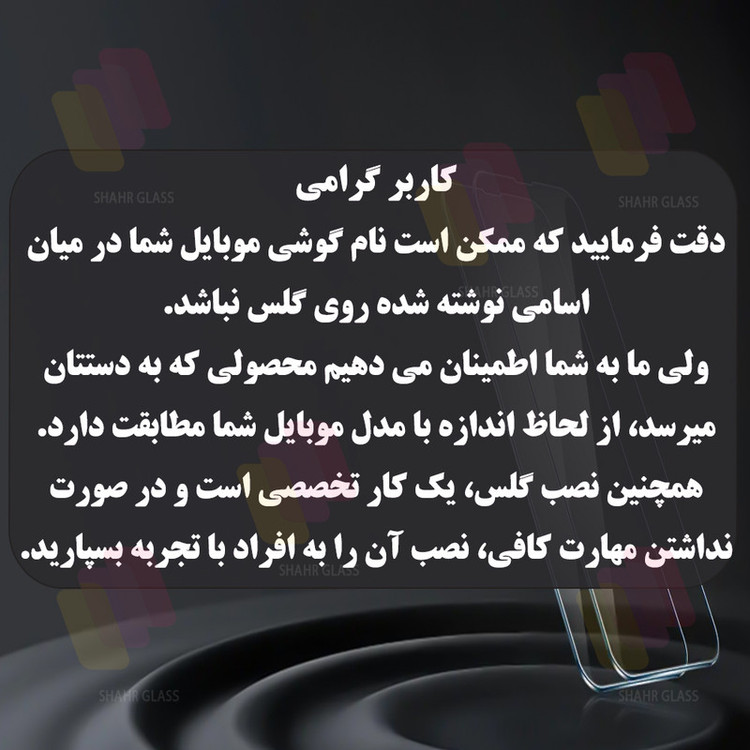 محافظ صفحه نمایش شهر گلس مدل SFNMB20 مناسب برای گوشی موبایل آنر X9d