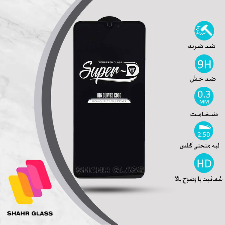 محافظ صفحه نمایش شهر گلس مدل SUPSR مناسب برای گوشی موبایل شیائومی Poco C40