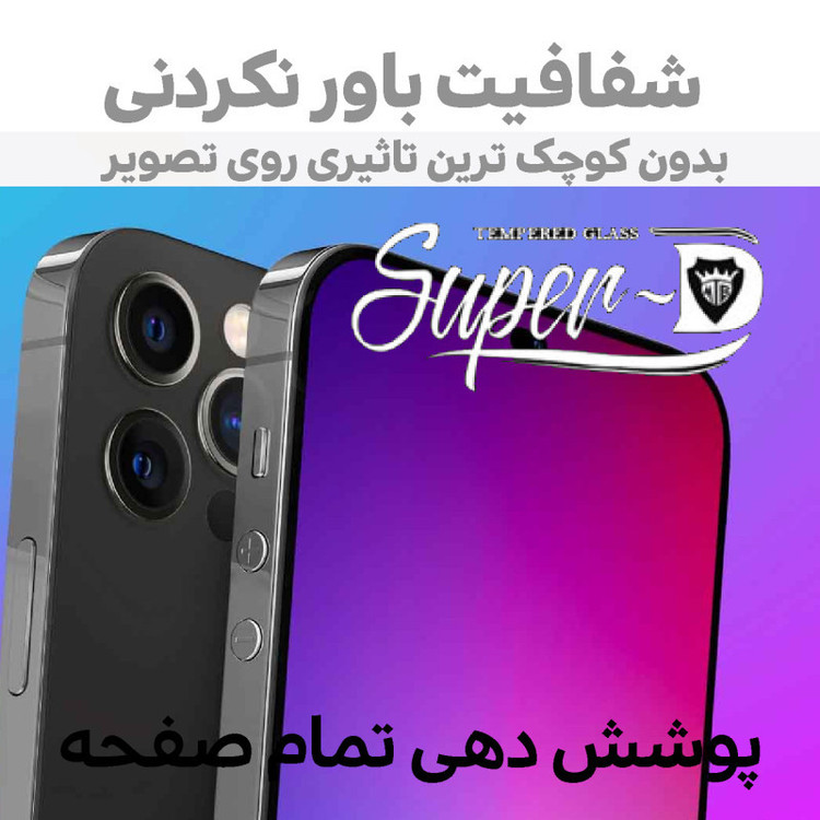 محافظ صفحه نمایش شهر گلس مدل SUPERD مناسب برای گوشی موبایل سامسونگ Galaxy A04