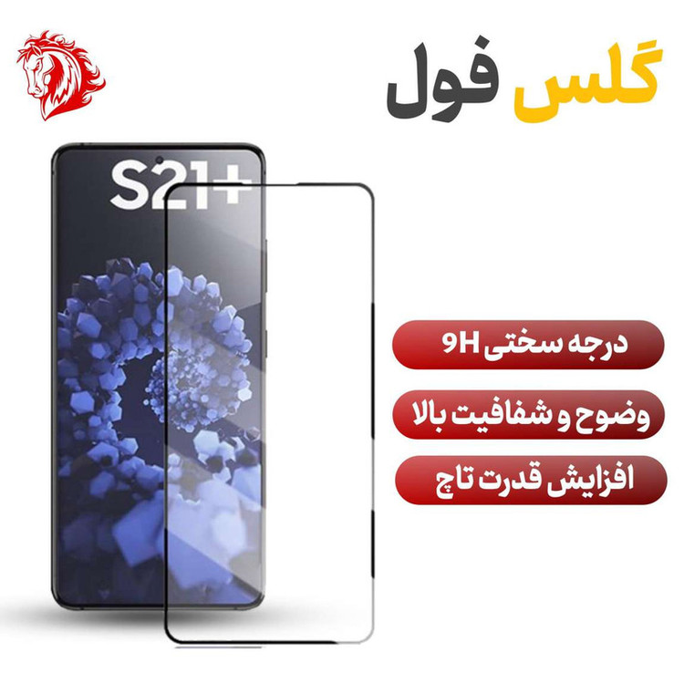 محافظ صفحه نمایش هورس مدل FULGPLUS مناسب برای گوشی موبایل شیائومی Poco X5 Pro 5G