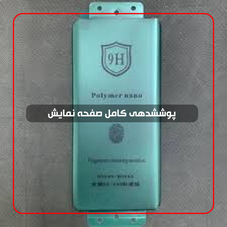 محافظ صفحه نمایش نانو لایونکس مدل POLYMER مناسب برای گوشی موبایل آنر 50