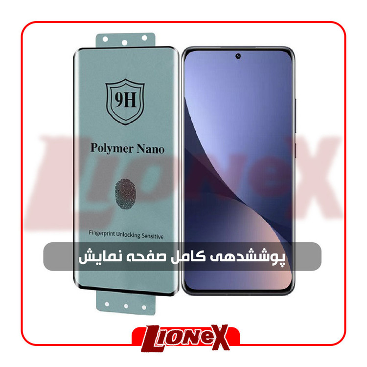 محافظ صفحه نمایش نانو لایونکس مدل POLYMER مناسب برای گوشی موبایل آنر 50