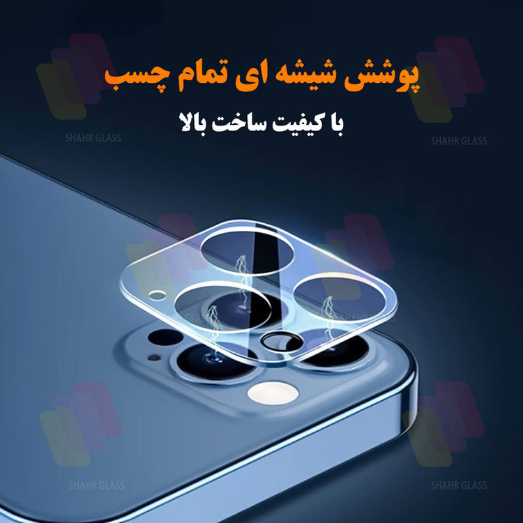 محافظ لنز دوربین شهر گلس مدل 3DLNZSLSH مناسب برای گوشی موبایل اپل iPhone 11