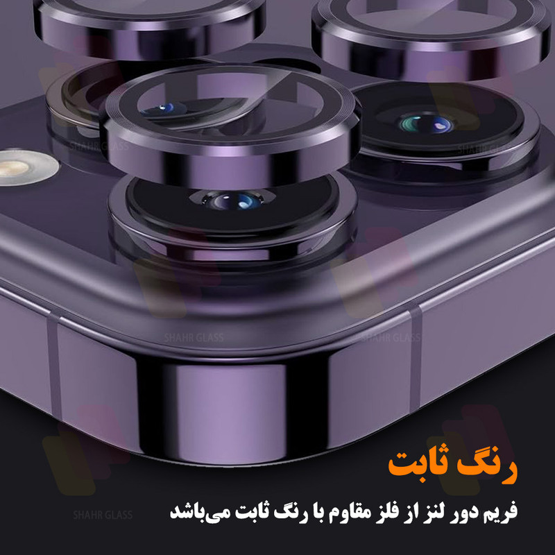 محافظ لنز دوربین شهر گلس مدل RINS20 مناسب برای گوشی موبایل اپل iPhone 15