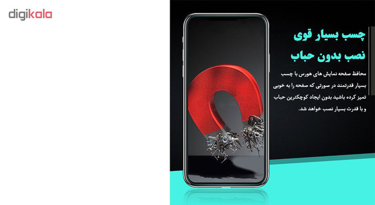 محافظ صفحه نمایش هورس مدل UCC مناسب برای گوشی موبایل سامسونگ Galaxy A8 2018
