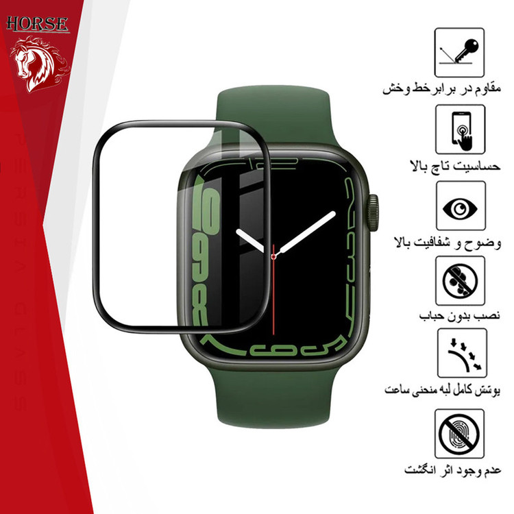 محافظ صفحه نمایش هورس مدل PMMAWH مناسب برای اپل واچ Series 9 41 mm