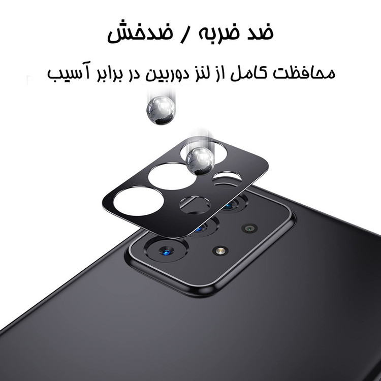 محافظ لنز دوربین شهر گلس مدل LFUL مناسب برای گوشی موبایل شیائومی Poco M5s