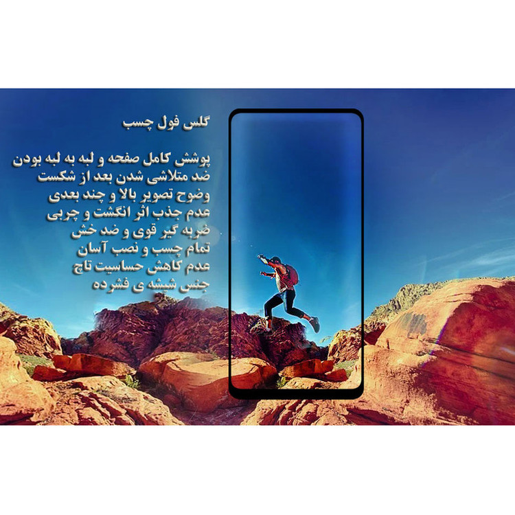 محافظ صفحه نمایش هورس مدل FUL-H مناسب برای گوشی موبایل آنر 8S