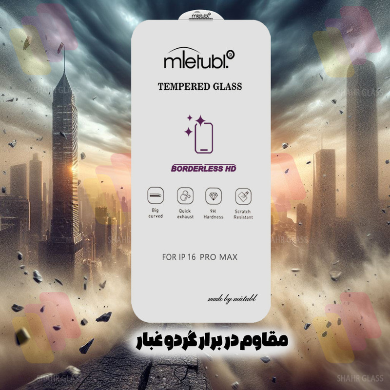محافظ صفحه نمایش شهر گلس مدل WSUPERD مناسب برای گوشی موبایل اپل iPhone 15 / 16