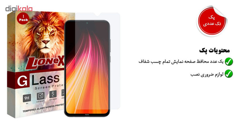 محافظ صفحه نمایش لایونکس مدل UPS مناسب برای گوشی موبایل شیائومی Redmi Note 8