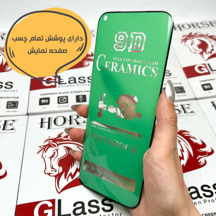 محافظ صفحه نمایش سرامیکی هورس مدل CRMEGHO مناسب برای گوشی موبایل سامسونگ Galaxy S8 / Galaxy S9