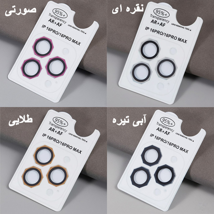 محافظ لنز دوربین شیشهای شهر گلس مدل R8ZS مناسب برای گوشی موبایل اپل iPhone 16