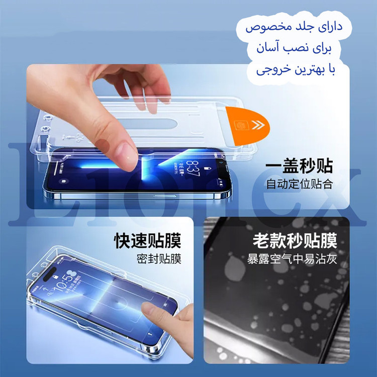 محافظ صفحه نمایش لایونکس مدل ESYL20 مناسب برای گوشی موبایل شیائومی Redmi Note 10 4G / Redmi Note 10s / Redmi Note 11 4G / Redmi Note 11S 4G / Poco M4 Pro 4G / Poco M5s