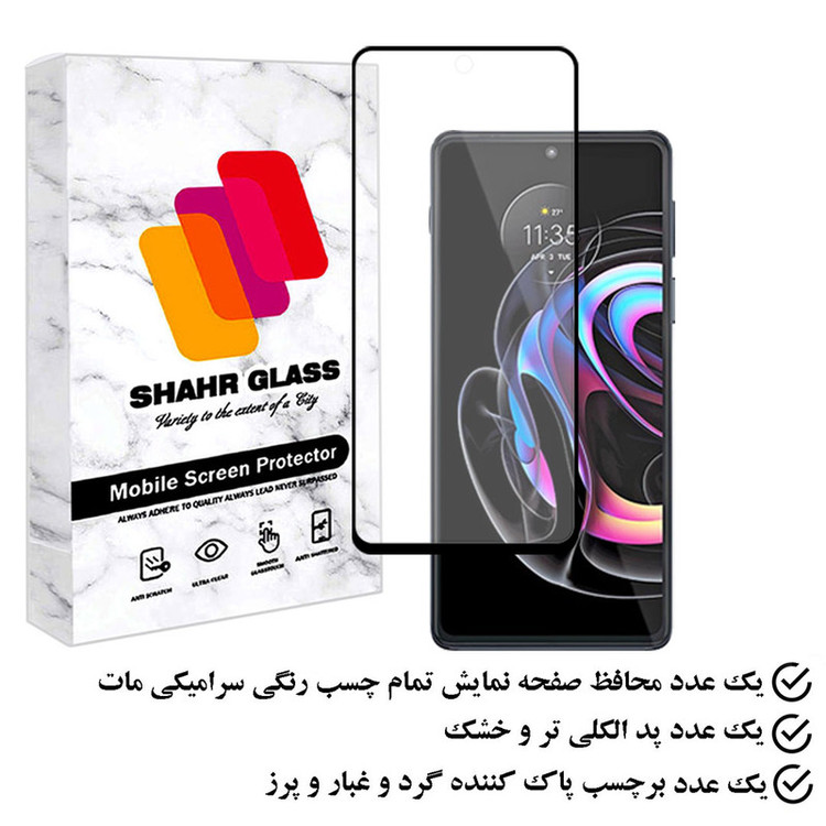 محافظ صفحه نمایش سرامیکی مات شهر گلس مدل MCERAMSH مناسب برای گوشی موبایل موتورولا Edge 20 Pro