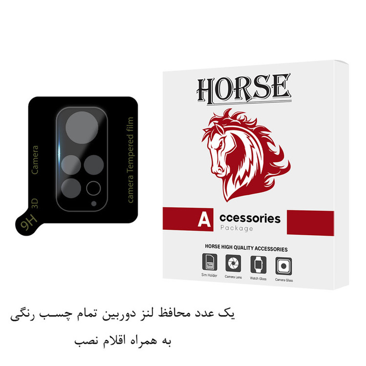 محافظ لنز دوربین هورس مدل FULLENSH مناسب برای گوشی موبایل شیائومی Redmi Note 11S 4G