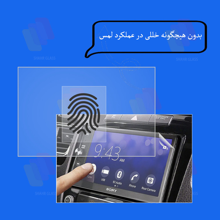 محافظ مانیتور خودرو شهر گلس مدل MANS مناسب برای سمند سورن پلاس