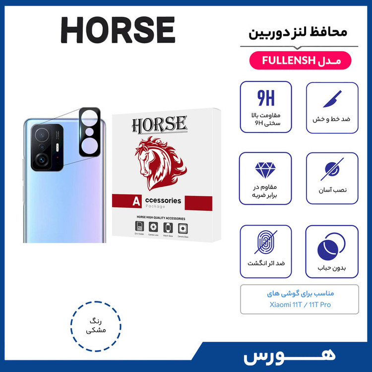 محافظ لنز دوربین هورس مدل FULLENSH مناسب برای گوشی موبایل شیائومی 11T / 11T Pro