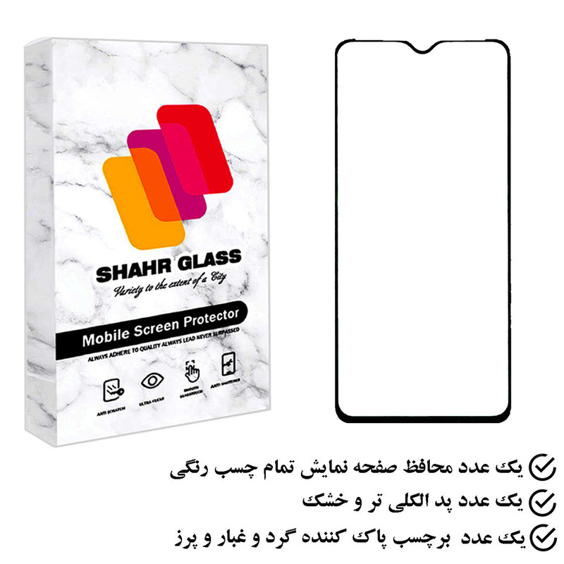 محافظ صفحه نمایش شهر گلس مدل FUSH مناسب برای گوشی موبایل سامسونگ Galaxy A24