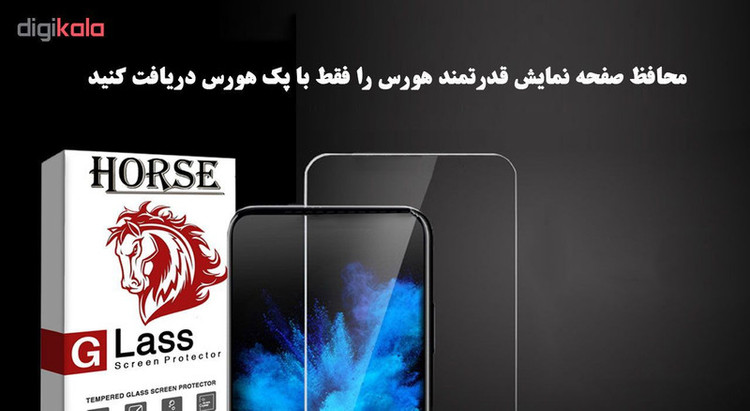 محافظ صفحه نمایش هورس مدل UCC مناسب برای گوشی موبایل سامسونگ Galaxy A5 2016