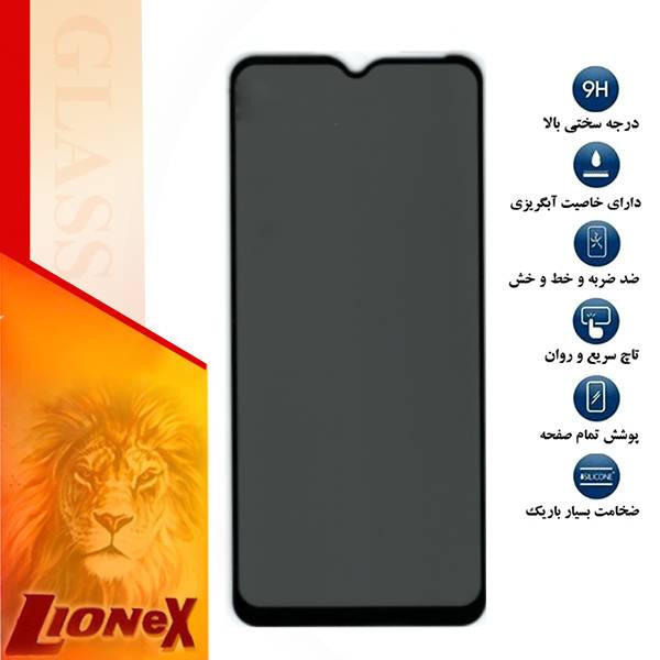 محافظ صفحه نمایش حریم شخصی لایونکس مدل PFLI مناسب برای گوشی موبایل نوکیا C21