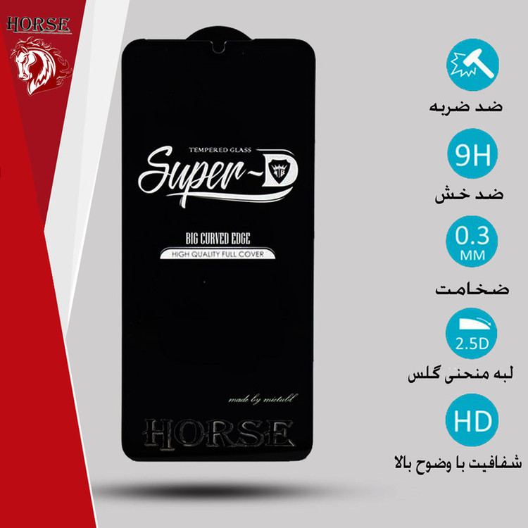محافظ صفحه نمایش هورس مدل SUPH مناسب برای گوشی موبایل نوکیا G21