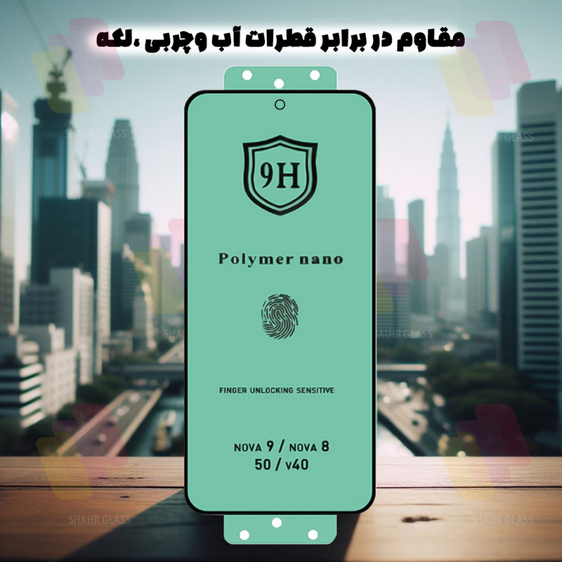 محافظ صفحه نمایش شهر گلس مدل NPOS مناسب برای گوشی موبایل شیائومی شیائومی Redmi Note 15 Pro 4G