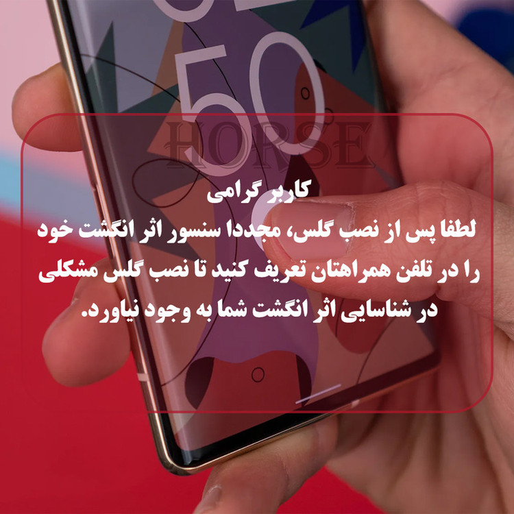 محافظ صفحه نمایش هورس مدل HAP20 مناسب برای گوشی موبایل iPhone 17