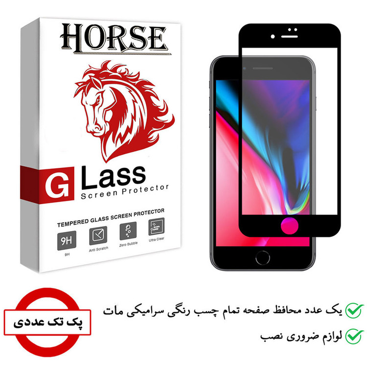 محافظ صفحه نمایش سرامیکی هورس مدل CMA-H مناسب برای گوشی موبایل اپل iPhone 8