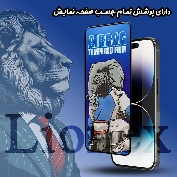 محافظ صفحه نمایش لایونکس مدل AIRL20 مناسب برای گوشی موبایل شیائومی Redmi Note 11