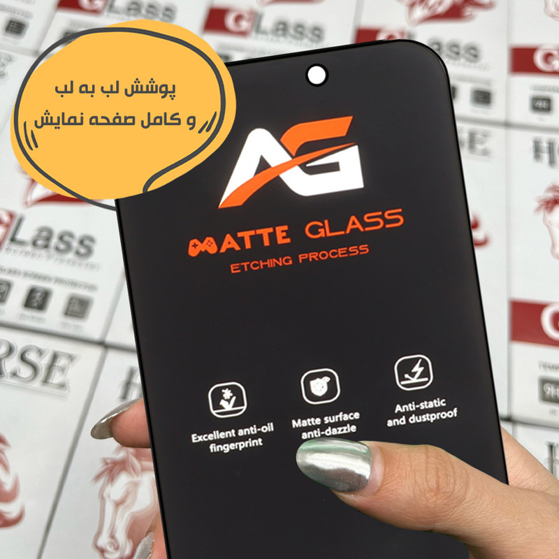 محافظ صفحه نمایش هورس مدل FMATH مناسب برای گوشی موبایل اپل iPhone 13 Pro Max