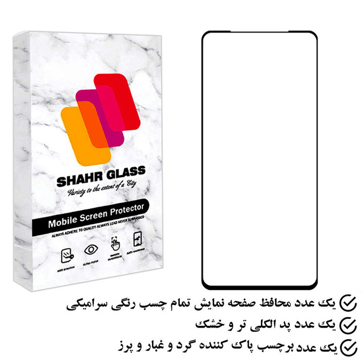 محافظ صفحه نمایش سرامیکی شهر گلس مدل CRS مناسب برای گوشی موبایل شیائومی Poco X5 Pro